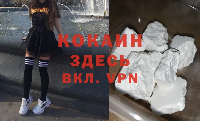 ОМГ ОМГ ссылки  купить закладку  Отрадное  COCAIN VHQ 