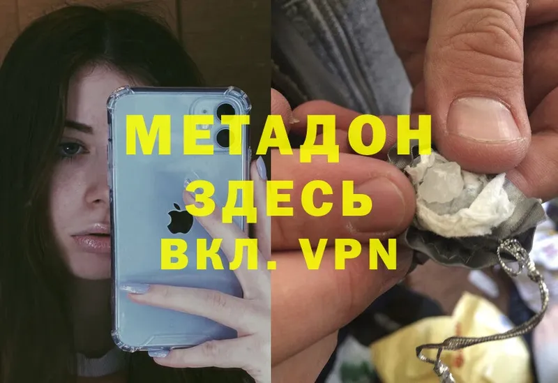 Метадон мёд  Отрадное 